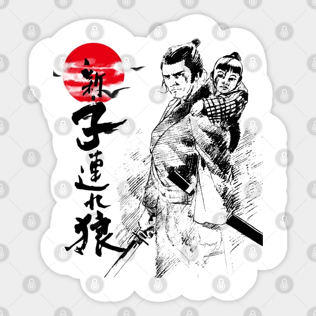 lone wolf and cub Sticker by AssoDesign